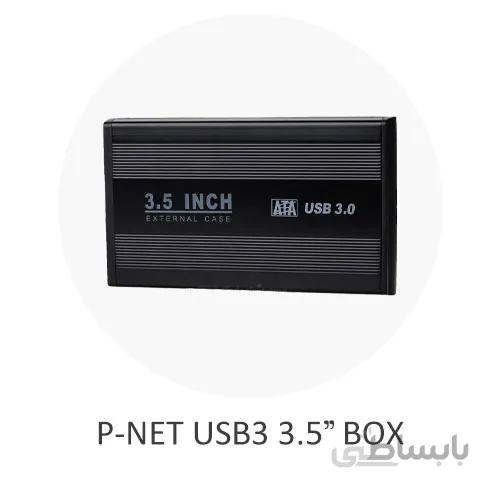 باکس هارد اکسترنال 3.5 اینچ پی نت P-NET USB3