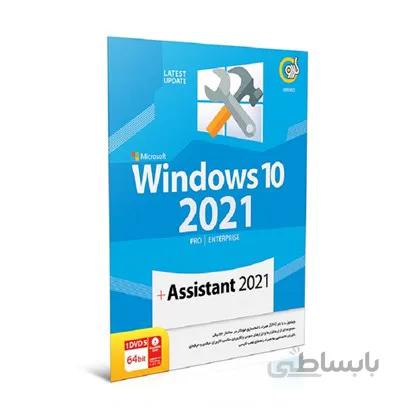 سی دی ویندوز Windows 10 20H2 -Pro-Enterprise-Assistant 2021