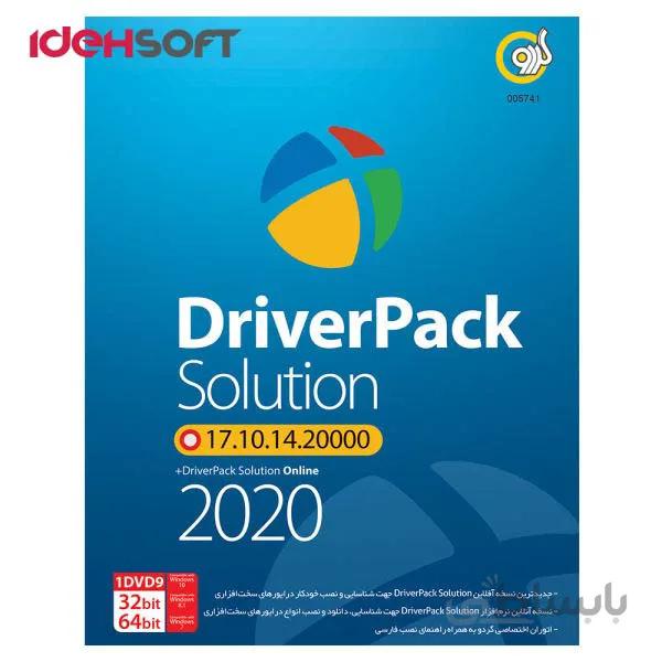 نرم افزار DriverPack Solution 2020 نشر گردو