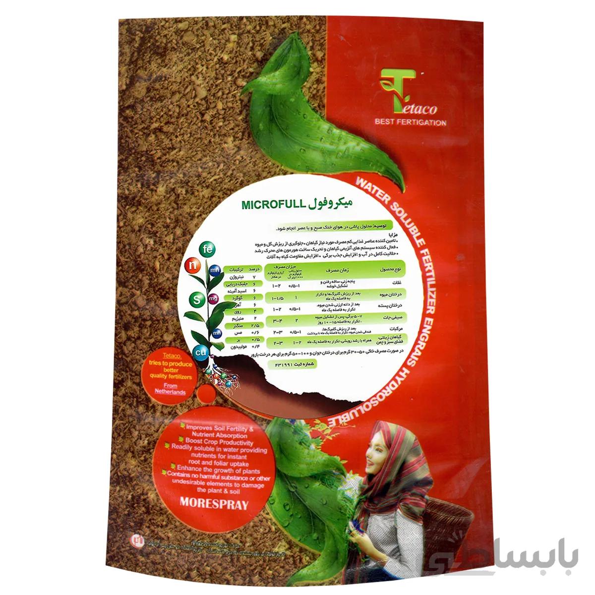 کود میکرو فول تتاکو برند MORESPRAY وزن 1 کیلوگرم
