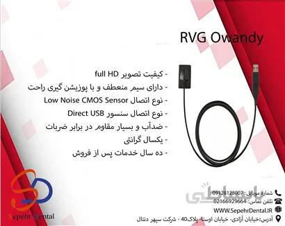 Rvg owandy فرانسه