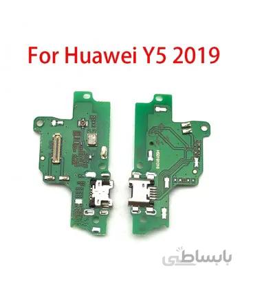 برد شارژ گوشی Huawei Y5 2019
