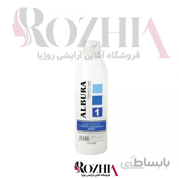اکسیدان 120 میل 6% ( نمره 1 )آلبورا