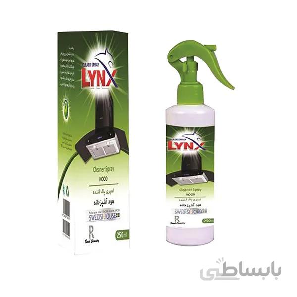 اسپری پاک کننده هود آشپزخانه
