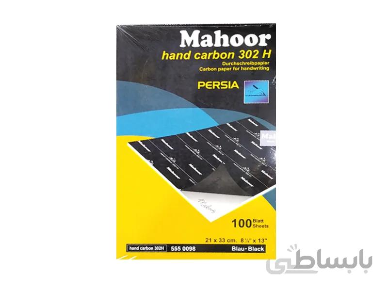 کاربن A4 مشکی ماهور کد 302H