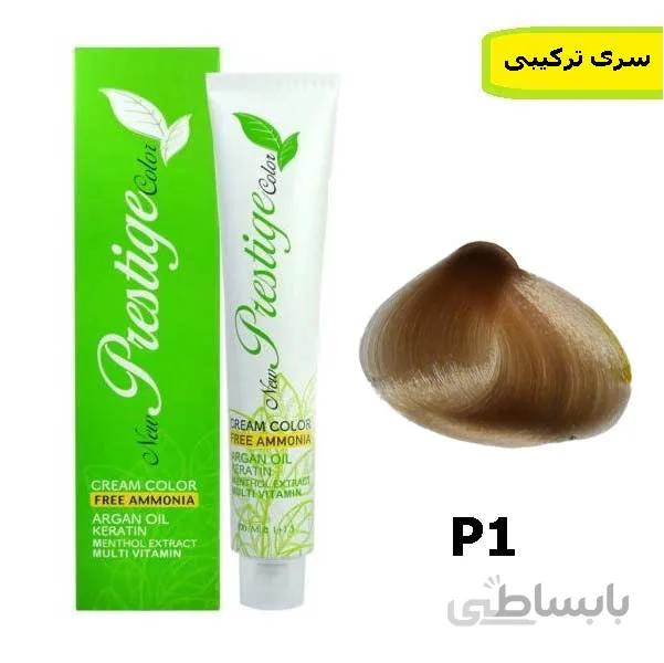 رنگ موی پرستیژ بدون امونیاک سری ترکیبی شماره P1