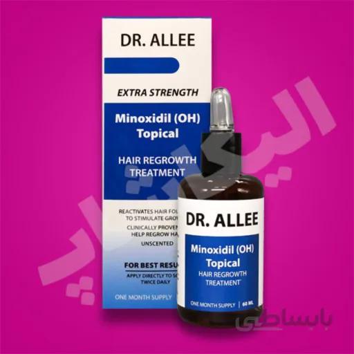 لوسیون موضعی رشد مجدد و تقویت مو (5 درصد) دکتر آلی ا Minoxidil (OH) Topical Hair Regrowth Treatment-Dr.ALLEE