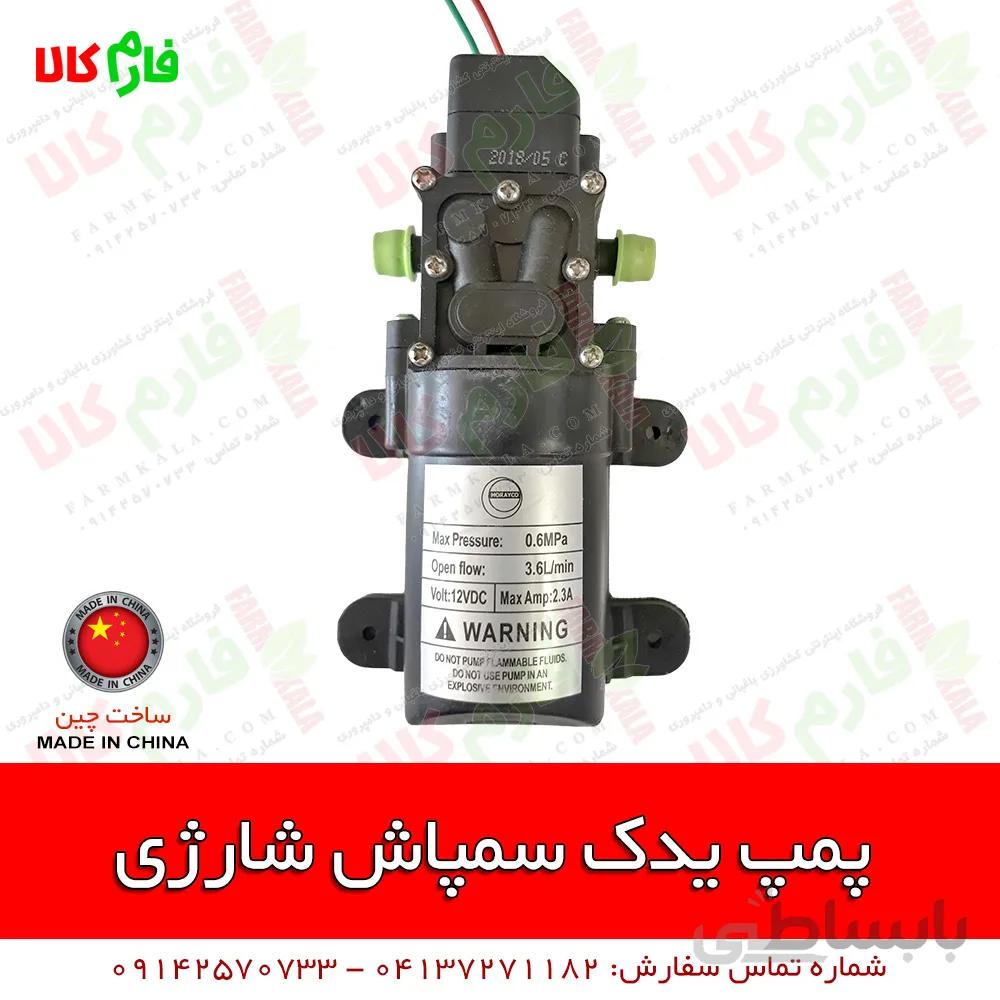 پمپ یدک سمپاش شارژی
