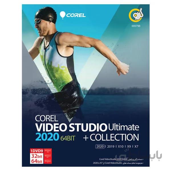 نرم افزار COREL VIDEO STUDIO 2020 گردو