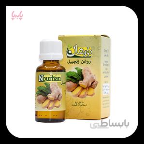 روغن زنجبیل نورهان