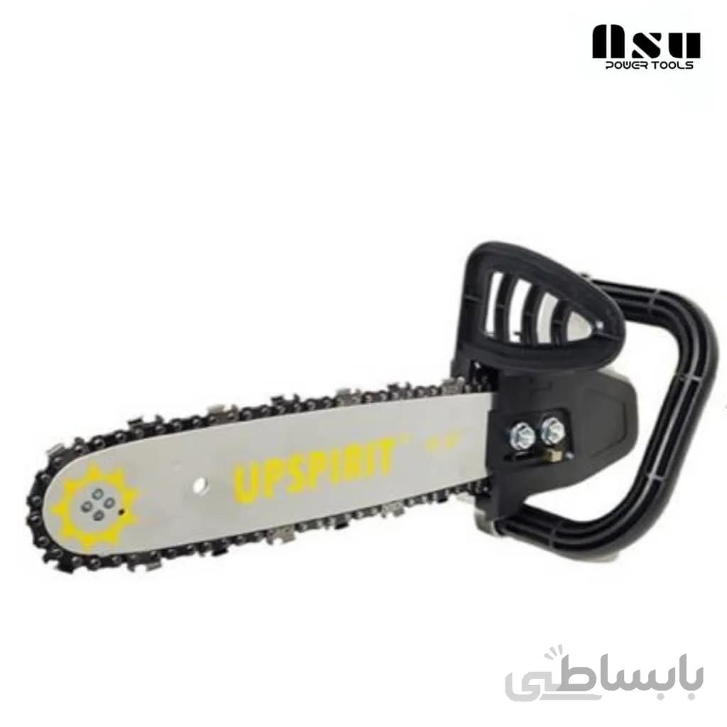 تبدیل اتومات اره زنجیری آپ اسپریت