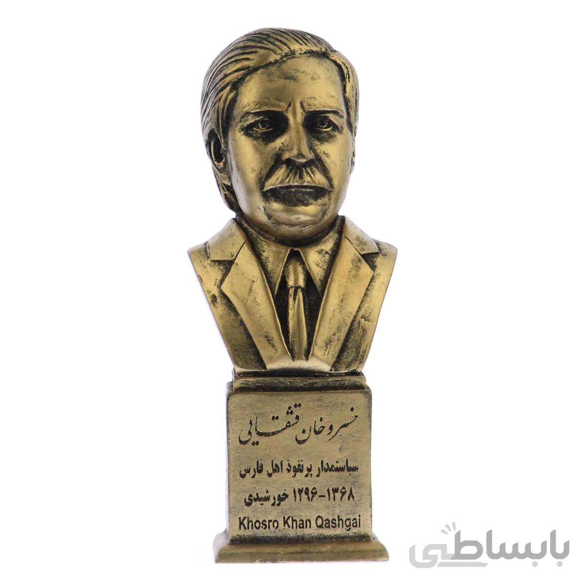 سردیس خسروخان قشقایی