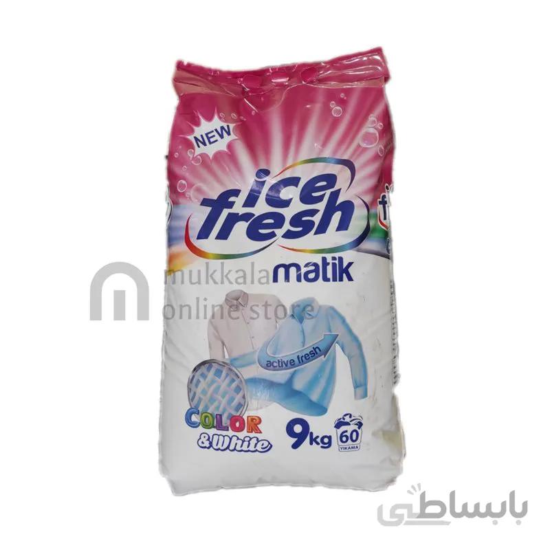 پودر لباس شویی 9 کیلویی ice fresh ترکیه (پرسیل)