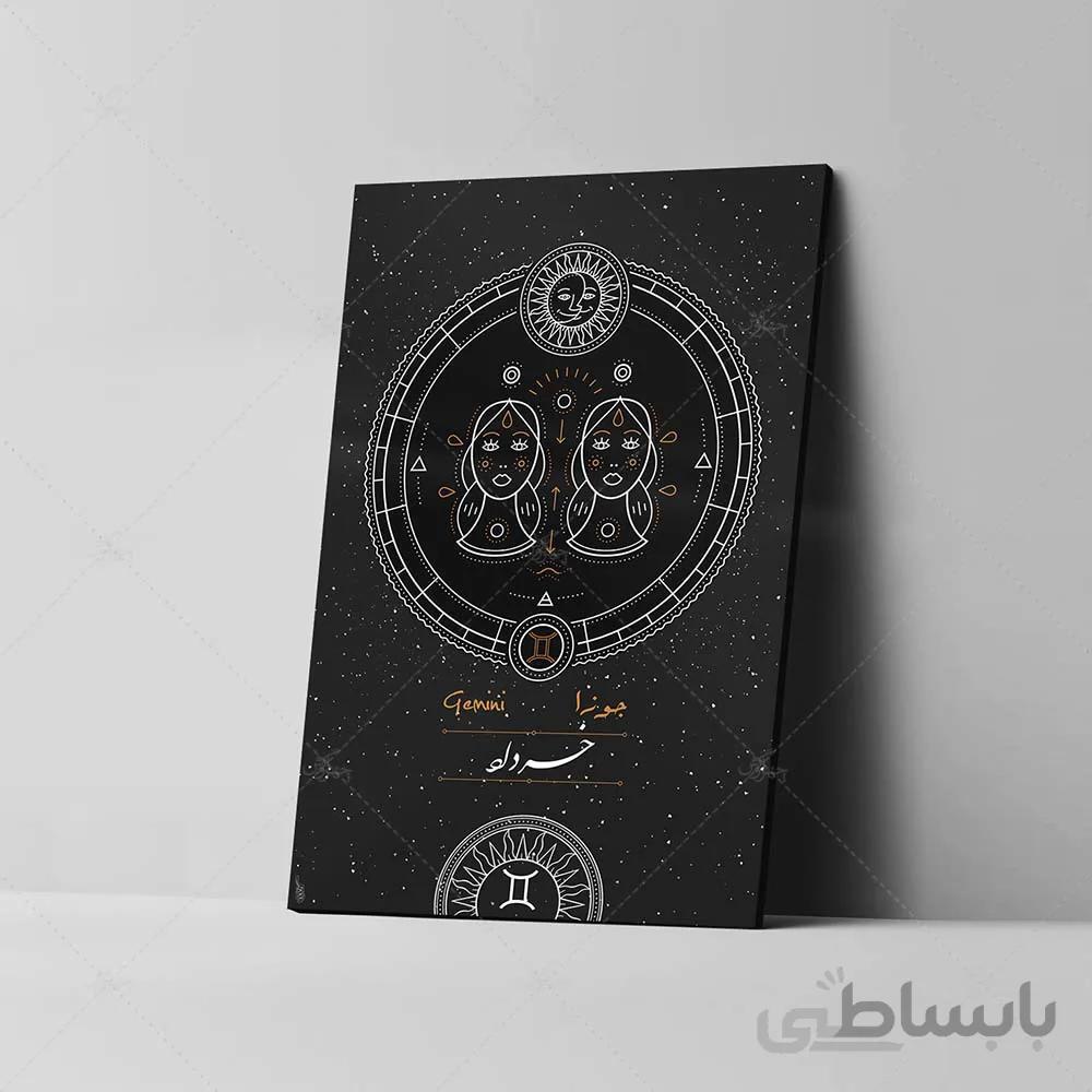 تابلو شاسی مدل نماد ماه تولد خرداد کد 4G7003
