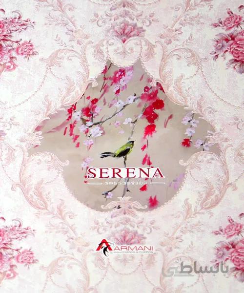 آلبوم کاغذ دیواری سرنا Serena