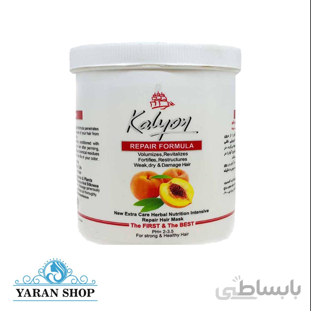 ماسک مو گیاهی کالیون مدل هلو حجم ۷۵۰ میلی لیتر ا هلو