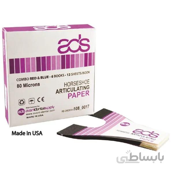 کاغذ آرتیکولاسیون زین اسبی - AVANT DENTAL SUPPLY - Articulating Paper Horseshoe