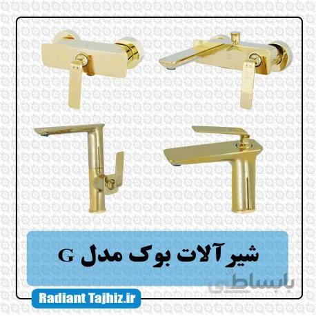 ست شیرآلات کرومات مدل بوک طلاییG