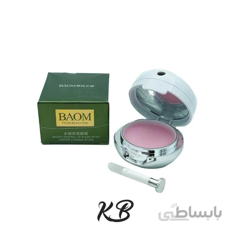 ماسک لب ویتامینه baom