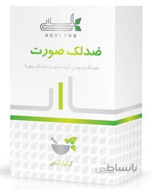 ماسک گیاهی ضدلک صورت هلسی