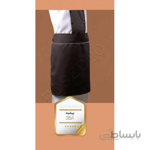 پیش بند نیم تنه