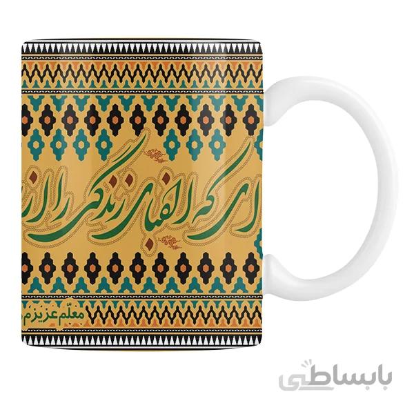 لیوان سرامیکی روز معلم