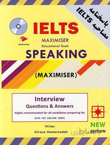 IElTS SPEAKING MAXIMISER | کتاب آیلتس اسپیکینگ معمارزاده