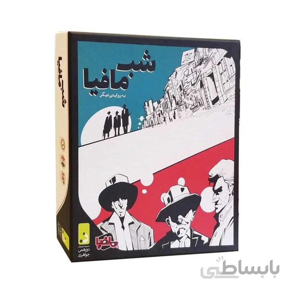 بازی شب مافیا