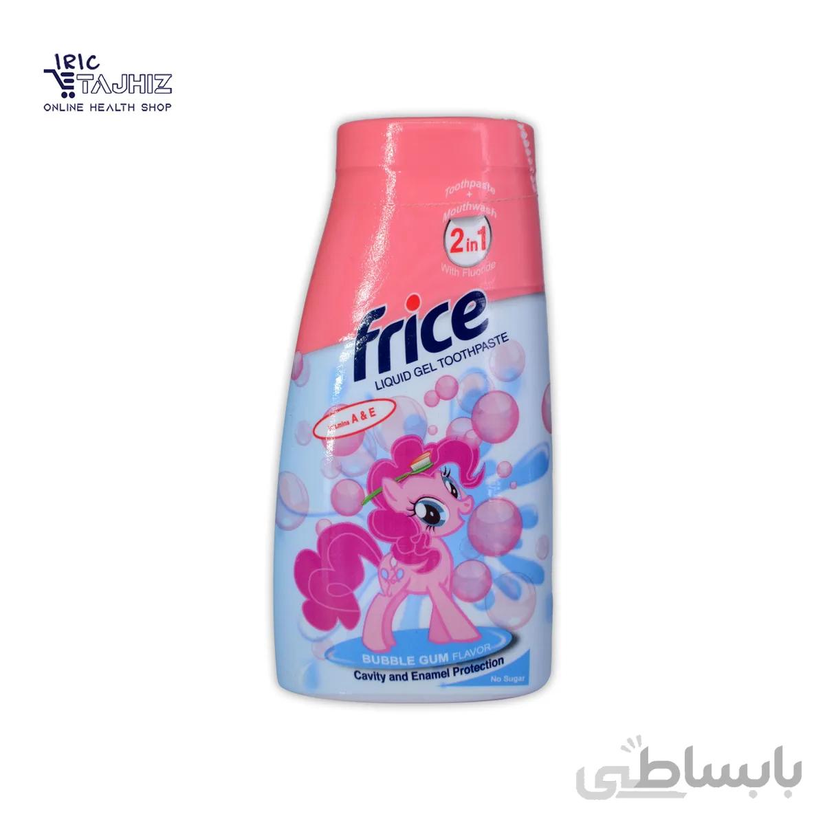 خمیر دندان ژل مایع کودک با طعم آدامس بادکنکی Frice ا Frice Bubble Gum Baby Liquid Gel Toothpaste