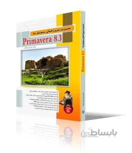 مديريت پروژه هاي سيويل با Primavera 8.3