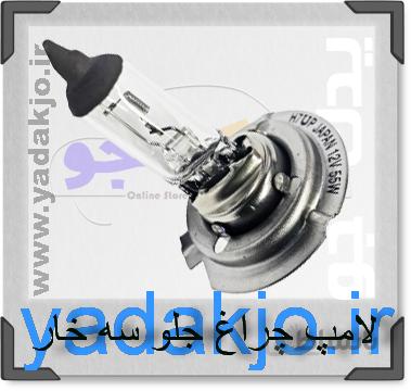لامپ چراغ جلو سه خار