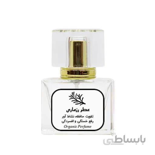 عطر رزماری ارگانیک