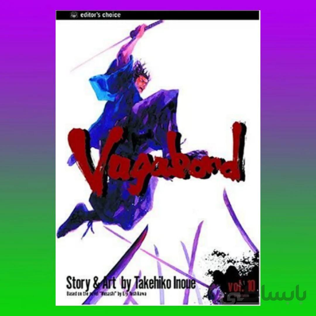 Vagabond, Vol. 10