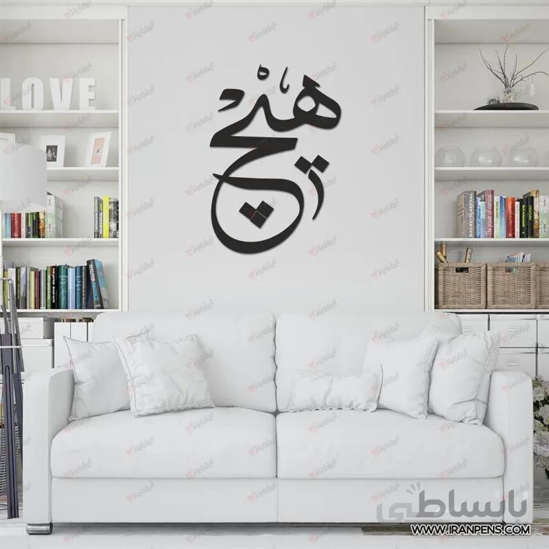 تابلو دیواری زانکو کد ZA-149