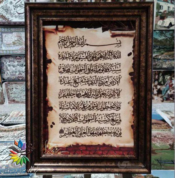 تابلو فرش دست بافت گونه کد 9075