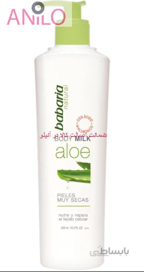 شیر بدن پمپی باباریا مدل Aloe Vera حجم 400 میلی لیتر