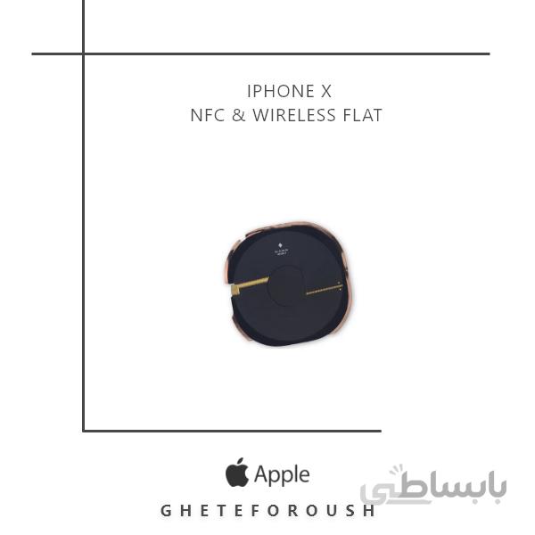 فلت NFC و وایرلس شارژ iPhone X