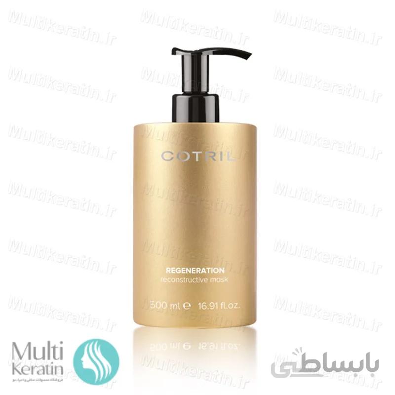 ماسک تثبیت ریجنریشن کتریل 500ml ا COTRIL regeneration Stabilization mask 500ml