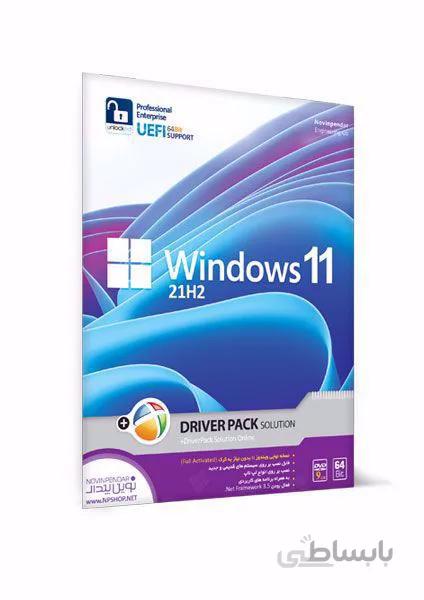 Windows 11 21H2 + Driver Pack Solution نشر نوین پندار