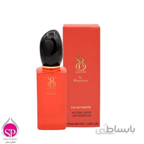 ادكلن اس آی پویزن برندینی 25 میلی لیتری