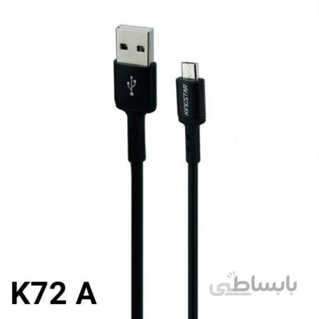 کابل شارژ 1.2 متری Micro USB کینگ استار K72 A