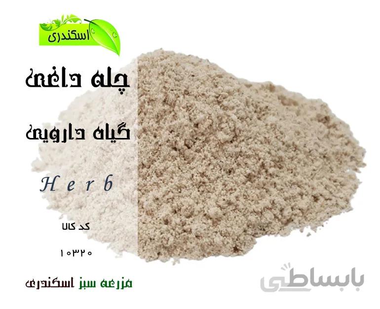 چله داغی