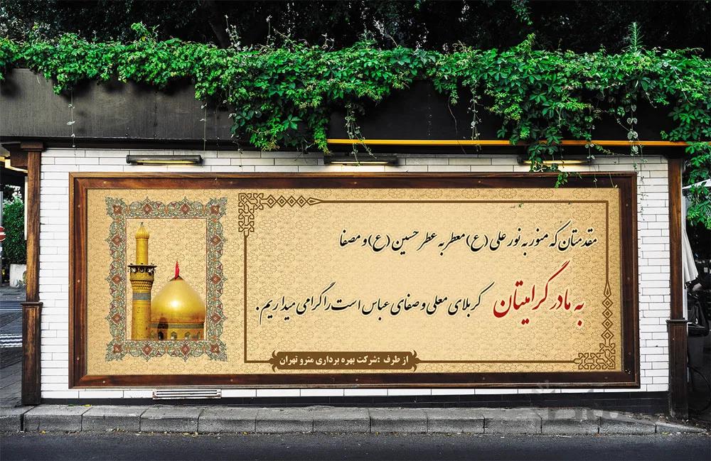 دانلود بنر خیر مقدم کربلا
