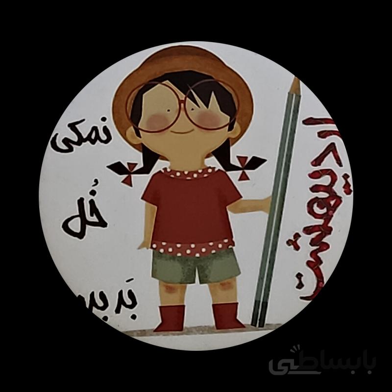 پیکسل برای متولدین ماه اردیبهشت