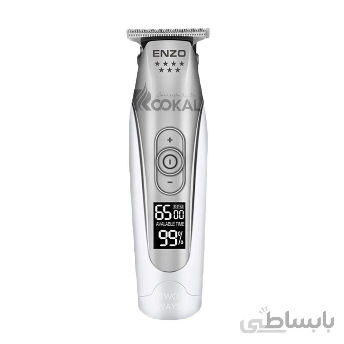 ماشین اصلاح حرفه ای انزو مدل EN-5017 ا Enzo Shaving Machine Professional EN-5017