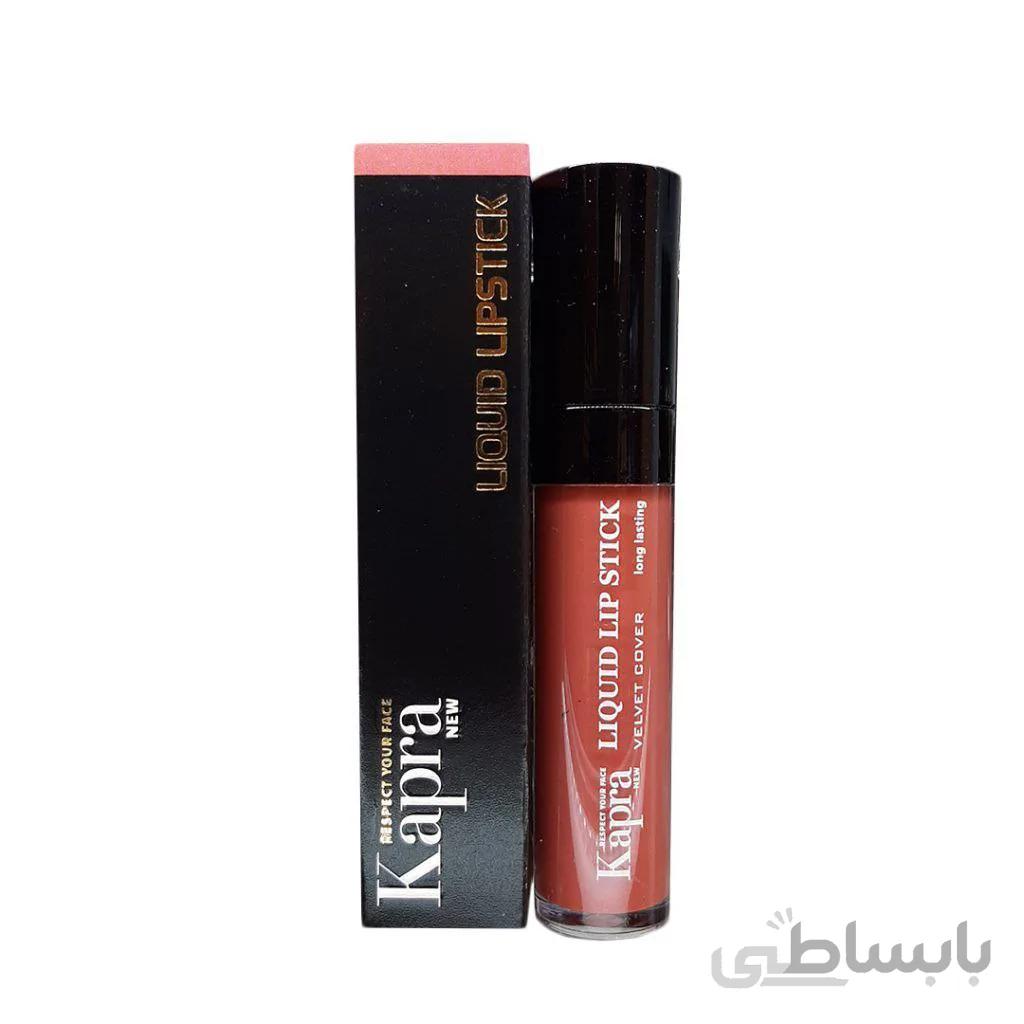 رژ لب مایع کاپرا نیو Kapra New شماره ی L16