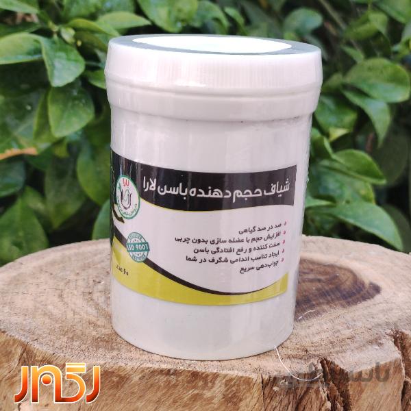 شیاف حجم دهنده‌ باسن لارا