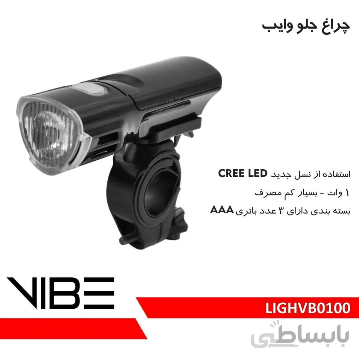 چراغ جلو وایب مدل LIGHVB0100 کد-V2054