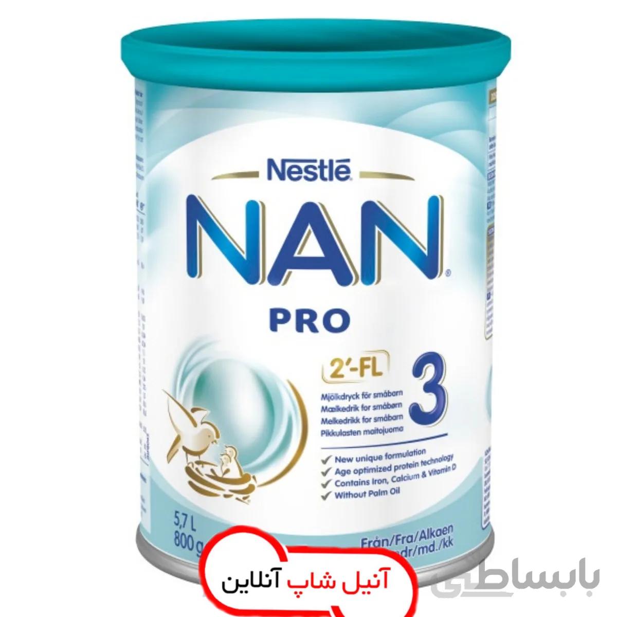 شیر خشک نان 3 پرو NAN PRO وزن 800 گرمی ا شیر خشک کودک نان برای گروه سنی از 1 سالگی به بالا