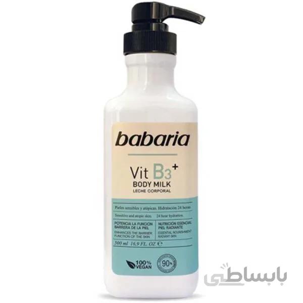 شیر بدن ویتامین B3 باباریا Babaria